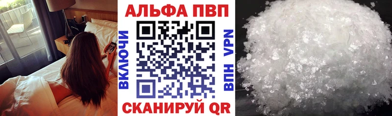 Альфа ПВП VHQ  Купить  Новая Ладога 