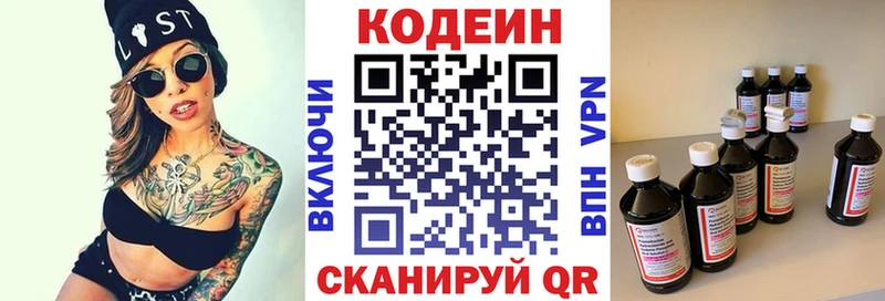 Codein Purple Drank Купить закладки Новая Ладога