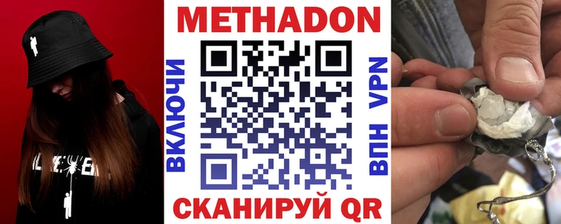МЕТАДОН VHQ  Купить где  Новая Ладога 