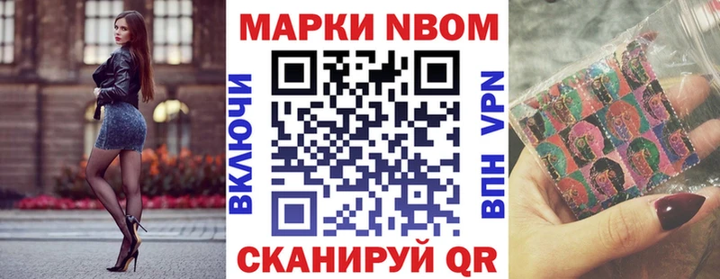 Марки N-bome 1,5мг Новая Ладога